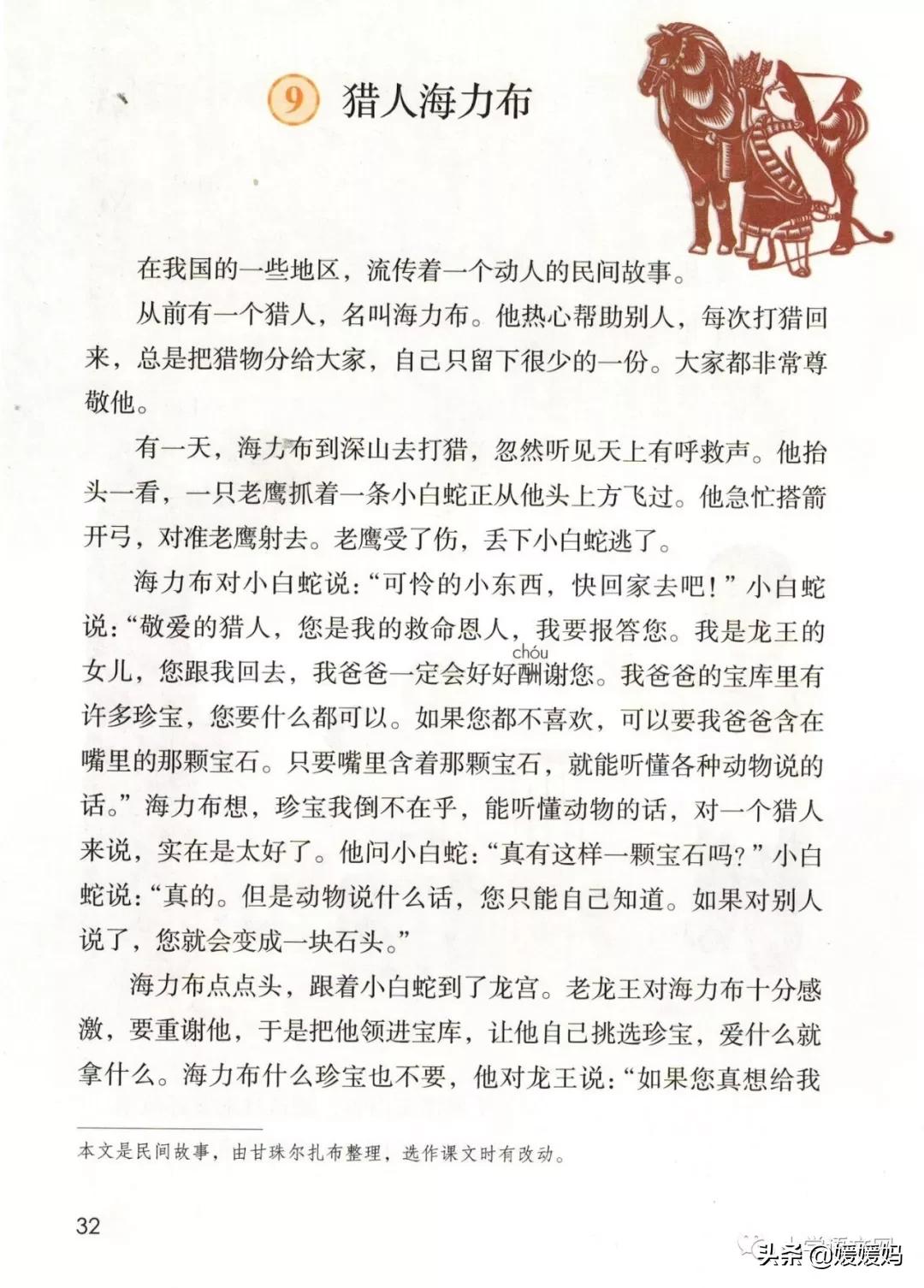 2020秋季五年级语文电子书,2020年五年级上册语文期中测试卷