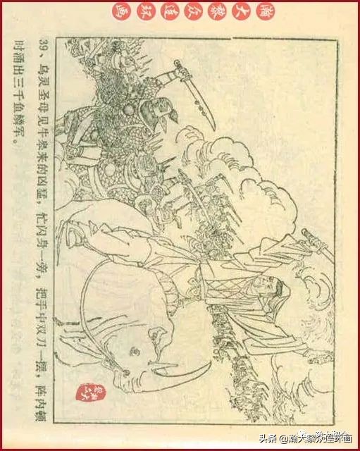 九轩版岳家小将演义连环画,吉林版岳家小将连环画之四