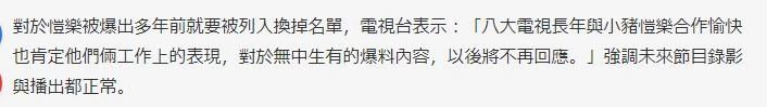 罗志祥周扬青曝光平台,周扬青罗志祥还有联系吗