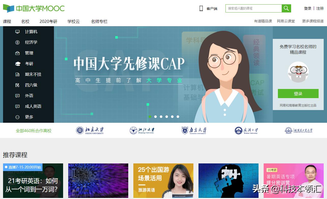 7个顶级自学网站，每天学习15分钟，坚持30天受益终生