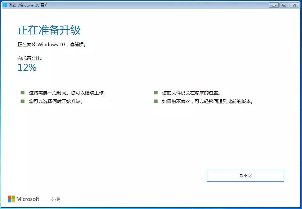 win7升级成win10需要更改bios,win7旗舰版怎样升级到win10家庭版
