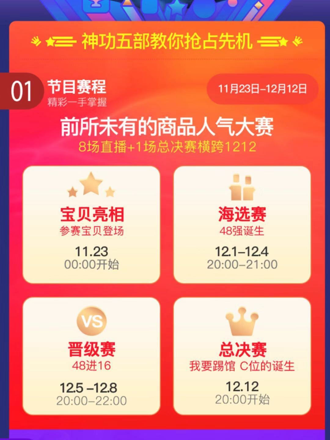 双十二省钱攻略满减,双十二优惠如何提前享用