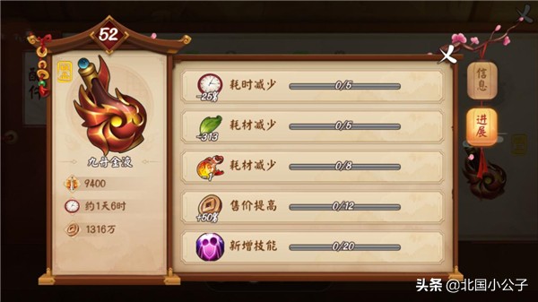 赚钱神器《颤抖吧三国》熊猫贺喜礼包解析