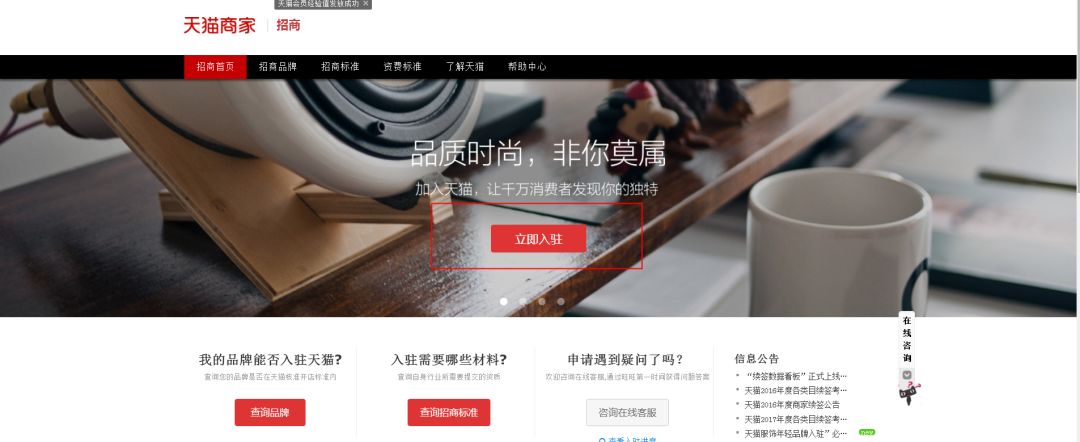 入驻天猫注册商贸公司流程,天猫入驻流程图解大全