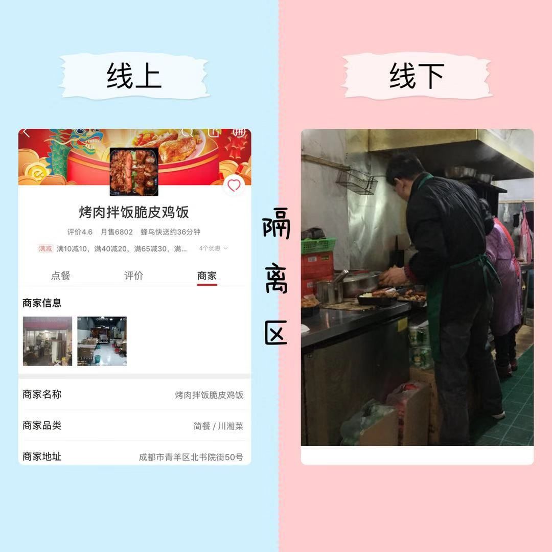 成都网红外卖,盘点那些网红外卖