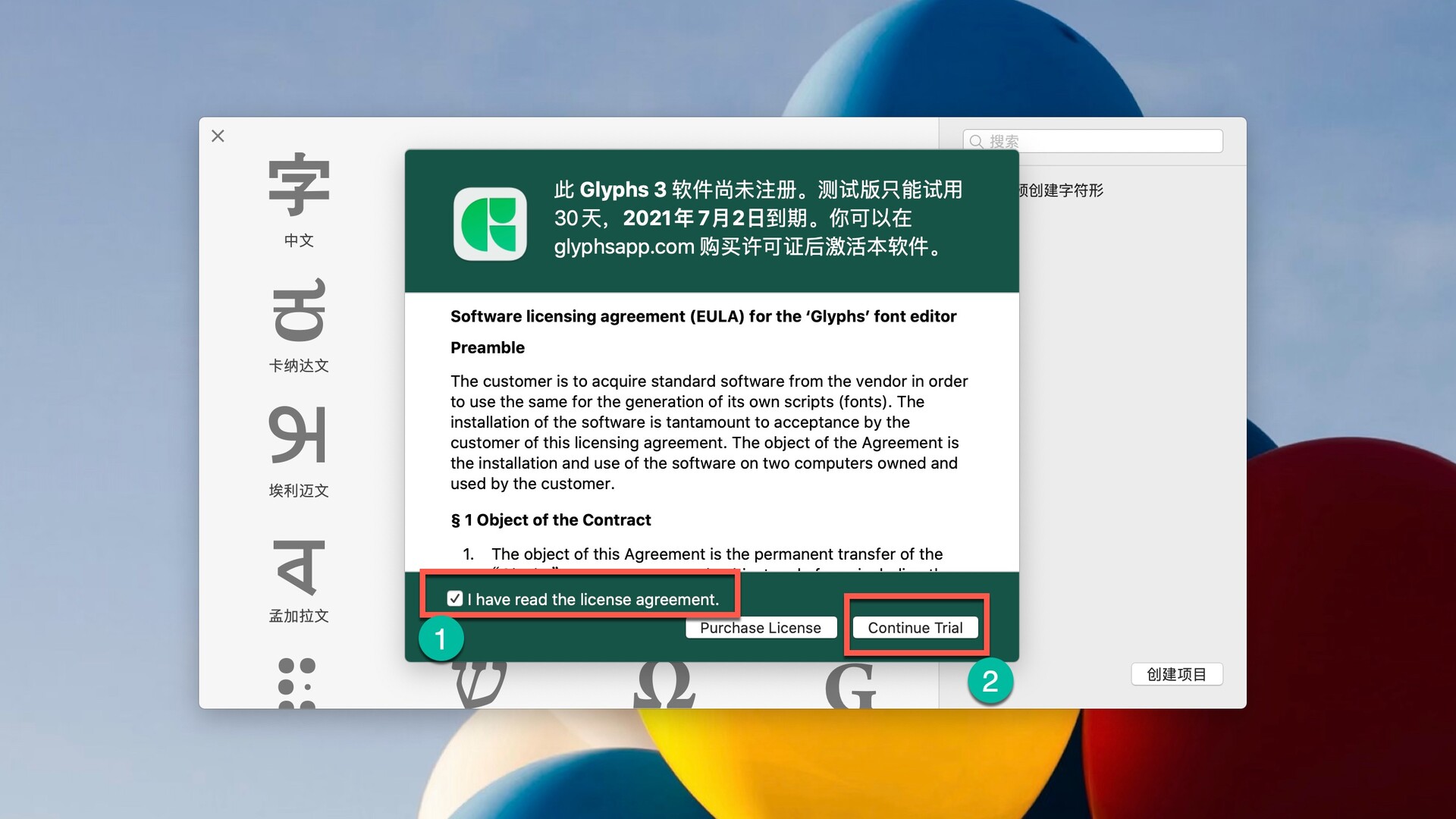 glyphs瀛椾綋璁捐,glyphs瀛椾綋璁捐鏁欑▼