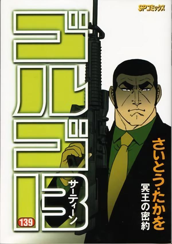 2023日本漫画排行榜前百名,15万人票选漫画人气