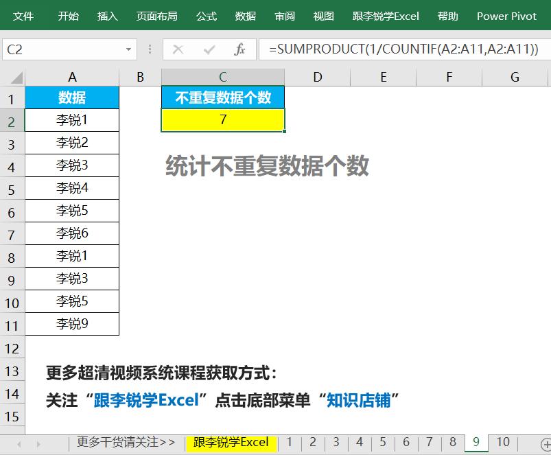 分享五个excel函数职场必备技巧,excel公式if中or和and如何套用