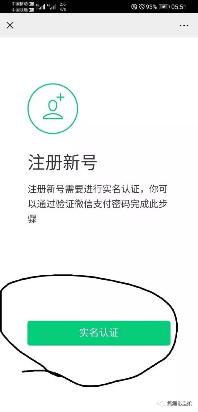 怎样用手机申请微信公众号,微信公众号怎么手机申请