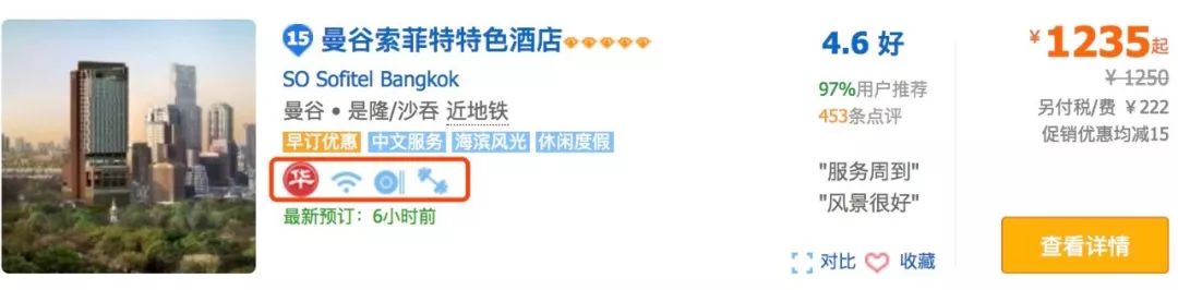 知名在线订房渠道的好处和特点,哪些订房网站比较好用
