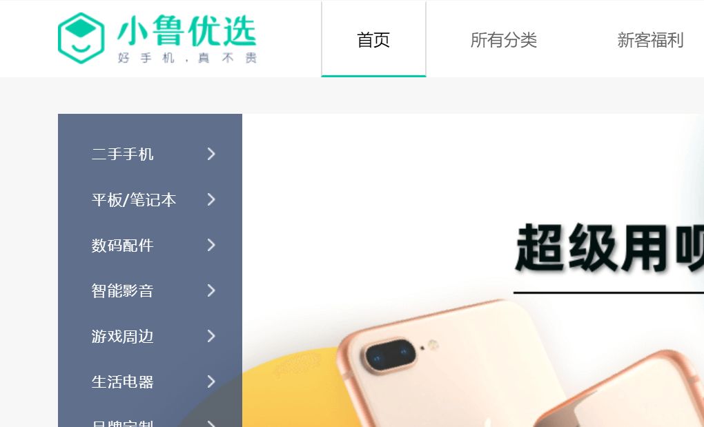 鲁大师谈红衣教主周鸿祎,鲁大师看周鸿祎