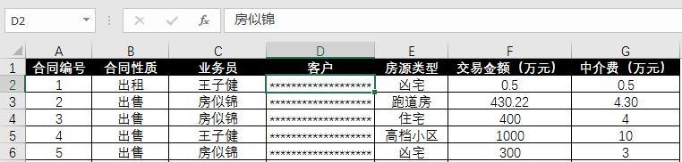 你真的会用26键吗,星号功能
