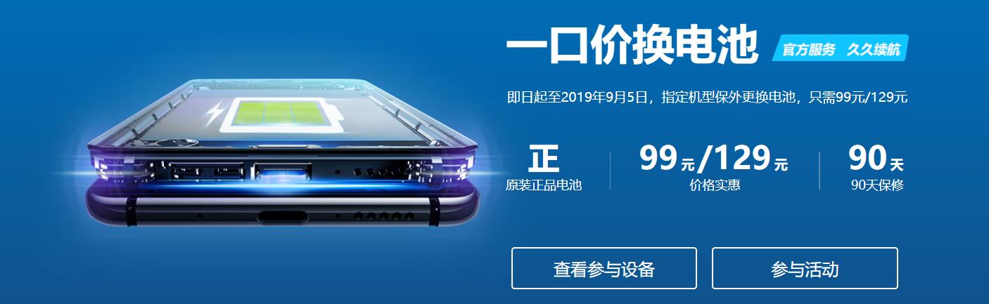 opporeno5pro更换电池多少钱,oppo手机电池最便宜多少钱