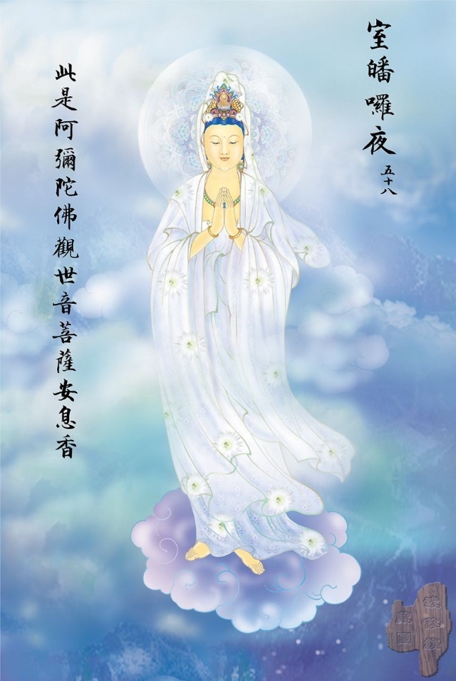 佛教观音心咒大悲咒正版,观音大悲咒图解