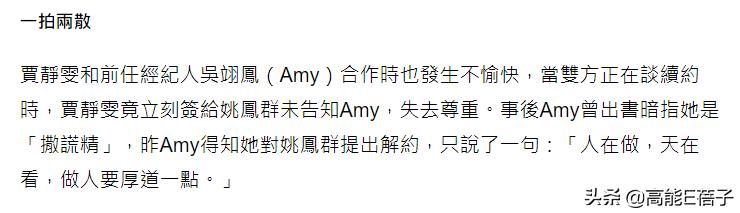 天后·戏精·宫斗（二）：于正贾静雯林心如，“台版杨天真”秘史