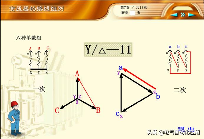 变压器接线图解和使用方法,变压器一般是什么接法