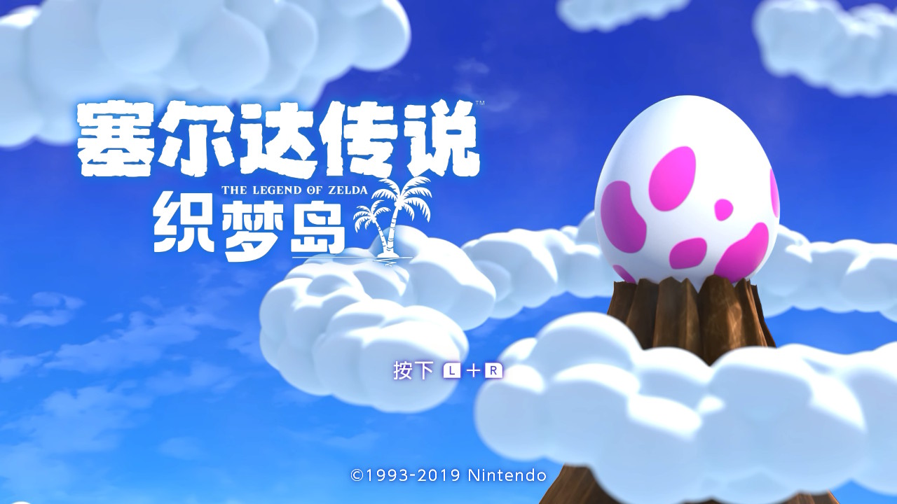 塞尔达传说织梦岛哪个服务器好,塞尔达传说织梦岛攻略