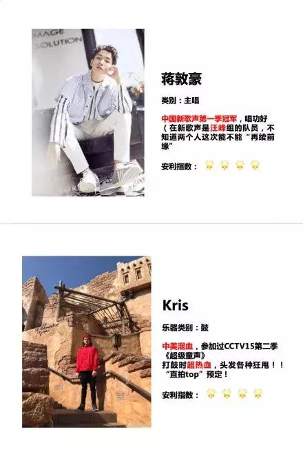 这档节目后，我们夸奖一首歌好听的方式，或许能变多了