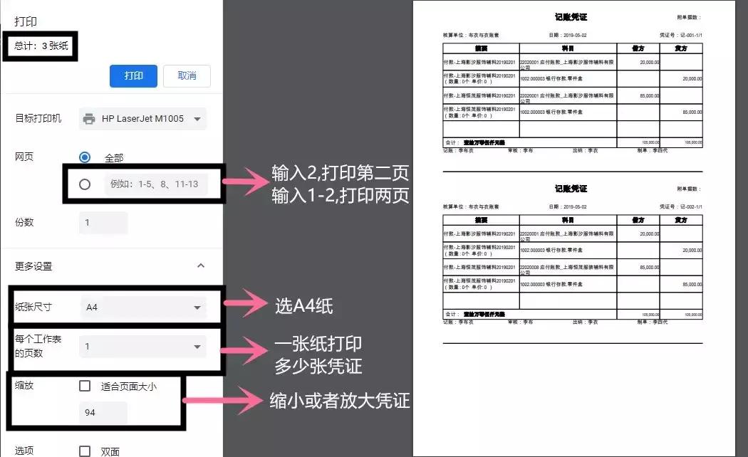 pdf文件怎么打印a5大小的发票,pdf发票如何打印成a5纸大小
