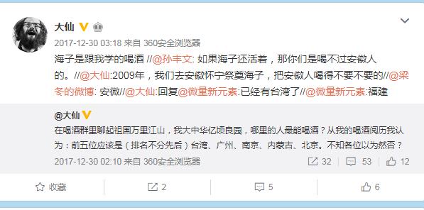足球解说大仙去世,黄健翔评价马拉多纳去世