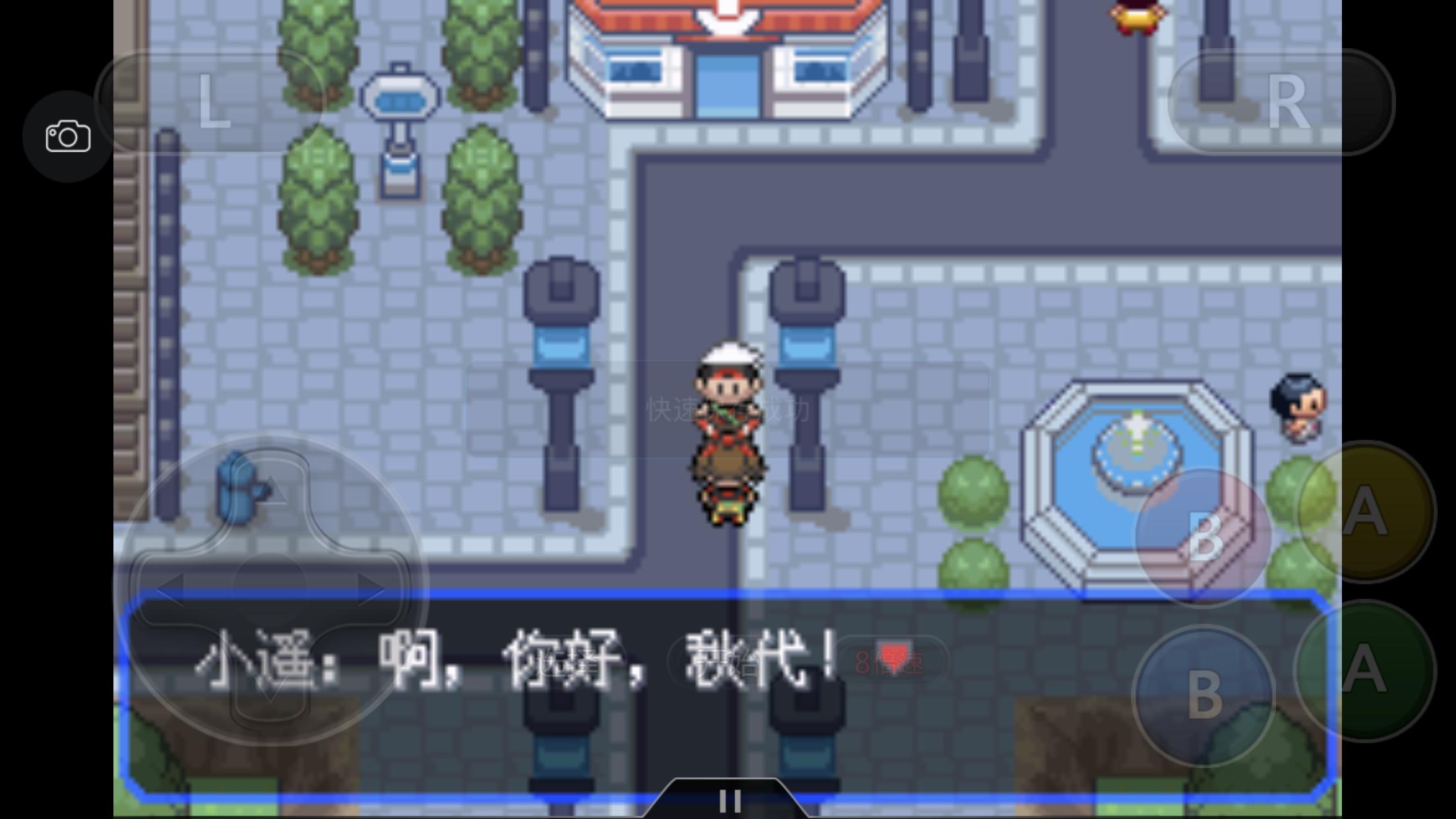 究极绿宝石5.3如何才算完成一周目,口袋妖怪之究极绿宝石5攻略