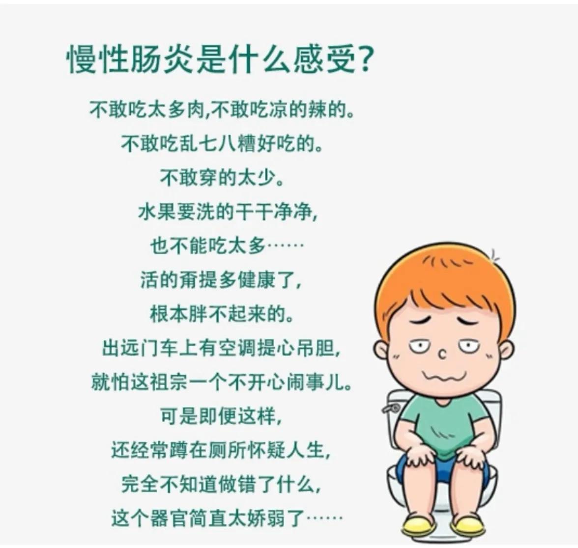 肠炎治疗有什么好方法,治疗急慢性肠炎的药有哪些