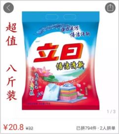 拼多多商城里面的东西怎么样,拼多多上品牌的商品会怎么样
