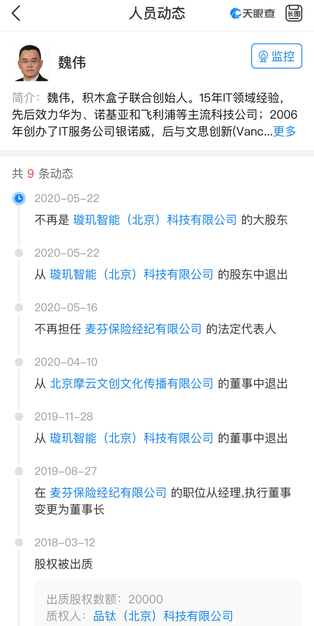 “分手费”近11亿元，品钛一刀斩断积木情缘