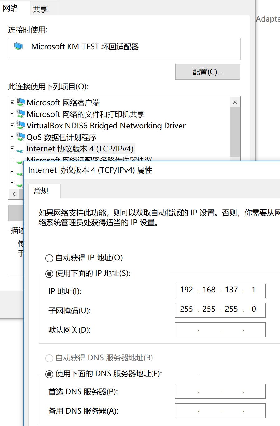 virtualbox虚拟机如何上网,virtualbox虚拟机如何联网