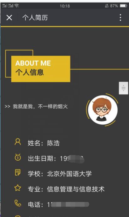 3个步骤教你写出一份优秀的简历,干货教你做出一份优秀的简历