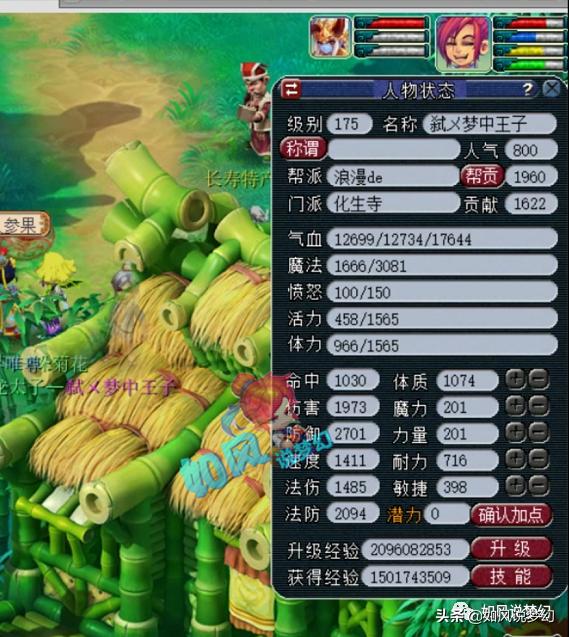 梦幻西游109平民化生寺攻略最新,梦幻西游化生寺提升法防