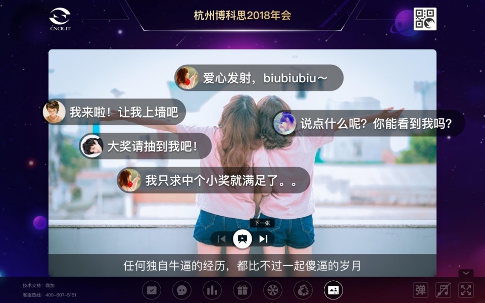 微信年会抽奖互动游戏小程序,年会抽奖互动小游戏