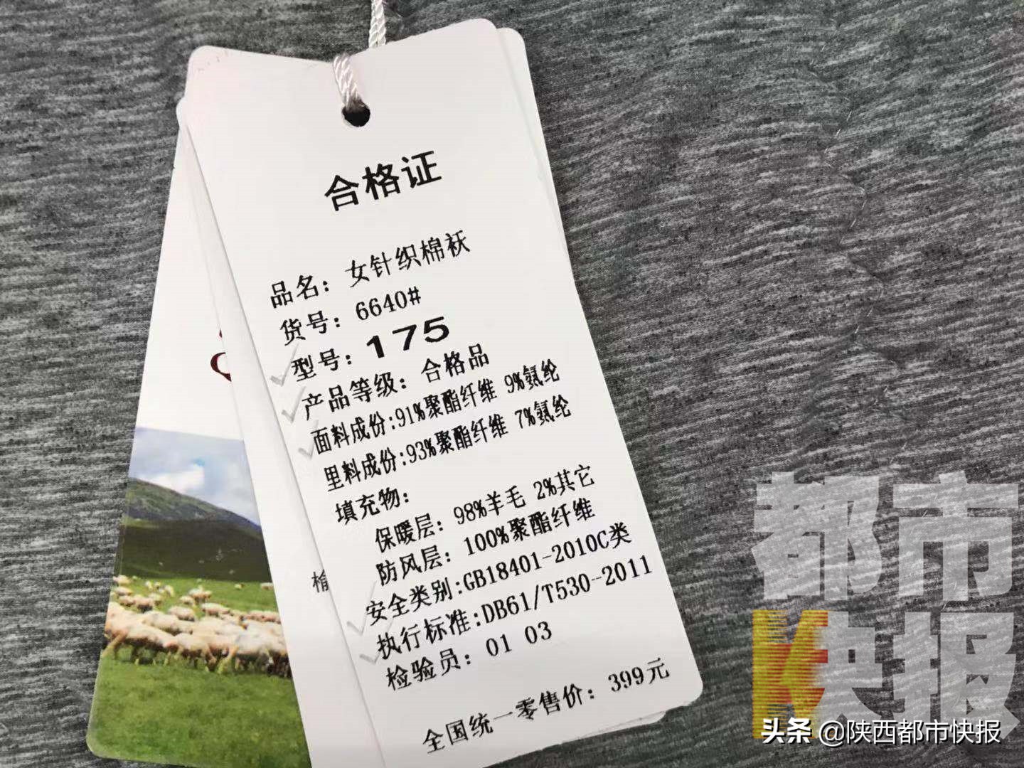 买衣服看标签 专业人士教你破译“密码”