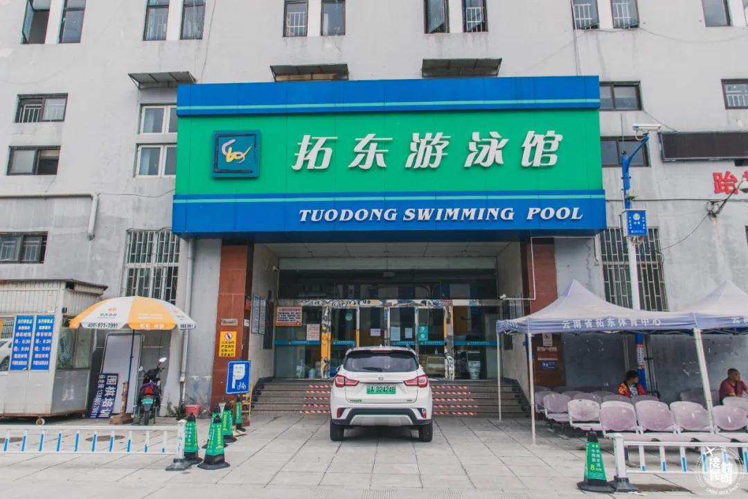 一座昆钢城半部云南史,昆明拓东体育馆和贺龙体育馆