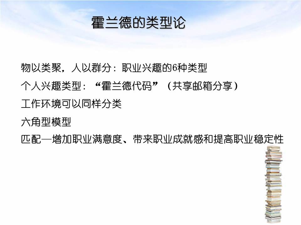 职业生涯规划书模板ppt免费下载,职业生涯规划与就业指导ppt汇报