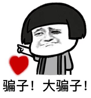 线上“仙人跳”，避开是王道【网警转发】