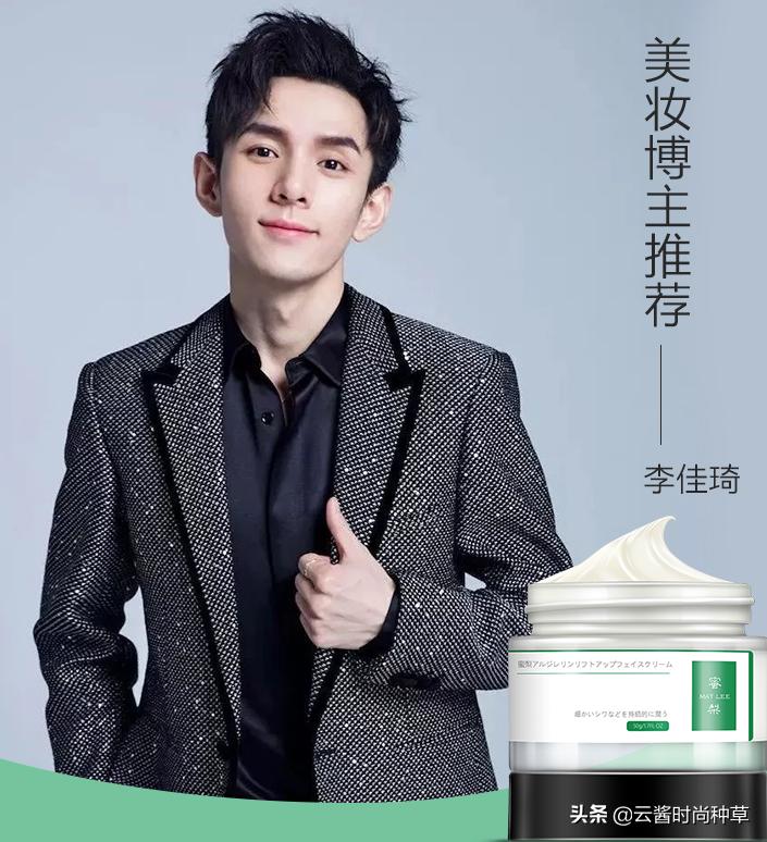 沈梦辰推荐补水保湿护肤品,李佳琦和沈梦辰推荐的面霜