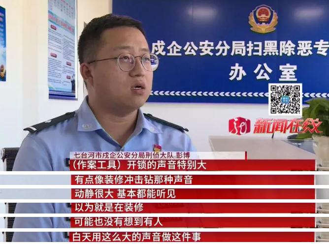 俩小伙大白天“搞装修”？面对突然出现的警察还气势汹汹试图抵抗