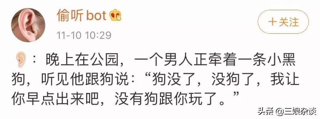 真的服了！北京2154万人口，我打个车都能拼到前男友……