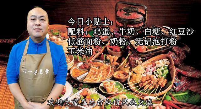 鸡蛋铜锣烧小饼,如何只用牛奶鸡蛋糖面粉做铜锣烧