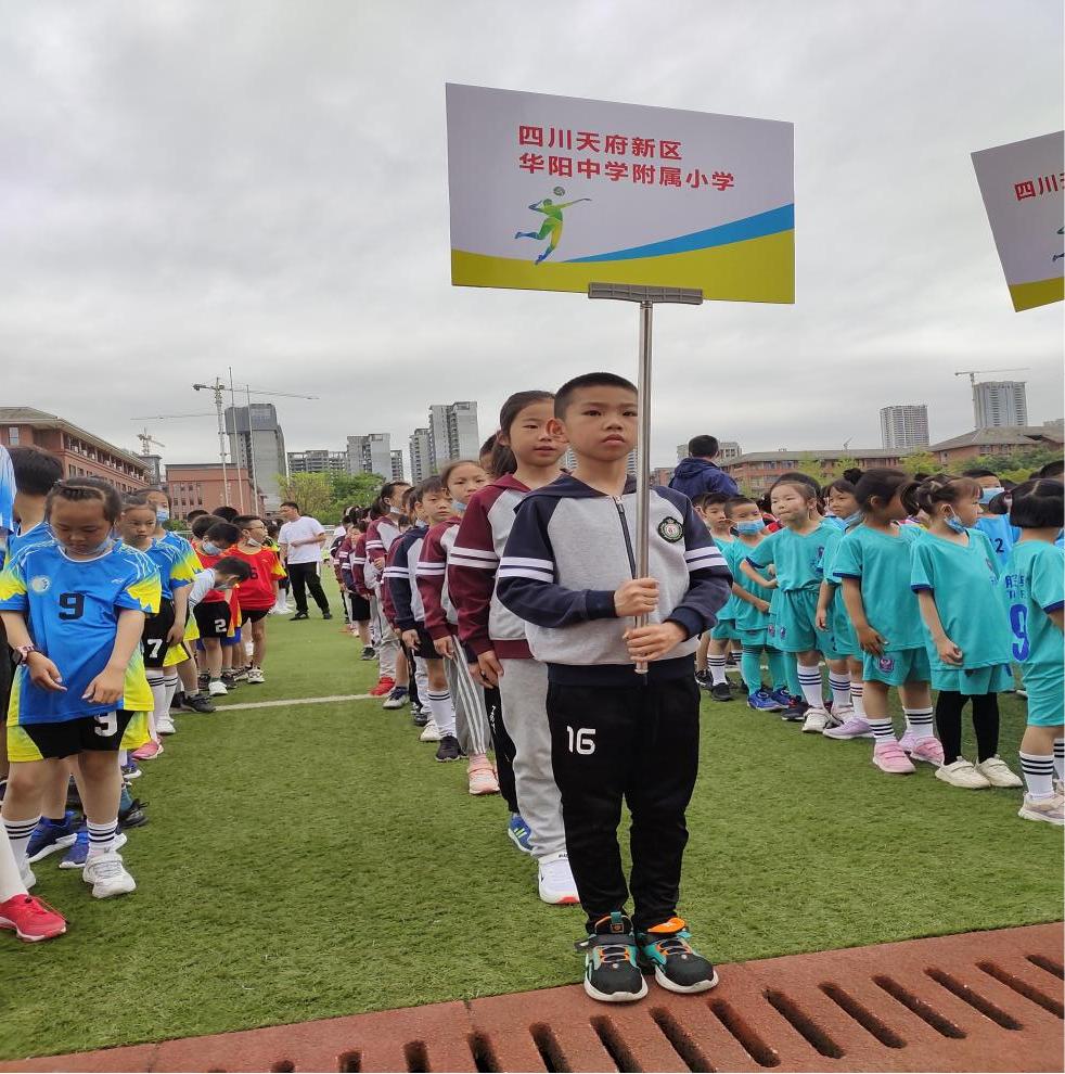 天府新区华阳中学篮球馆,华阳中学天府新区小学部运动会