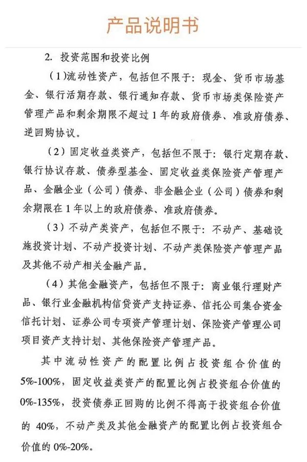 怎样查你买的理财产品安不安全,理财产品风险怎么看