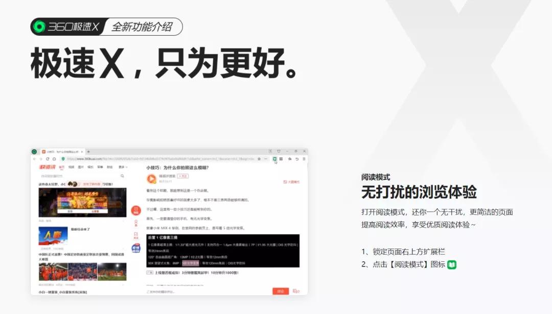 360极速浏览器免升级,360极速浏览器X如何升级
