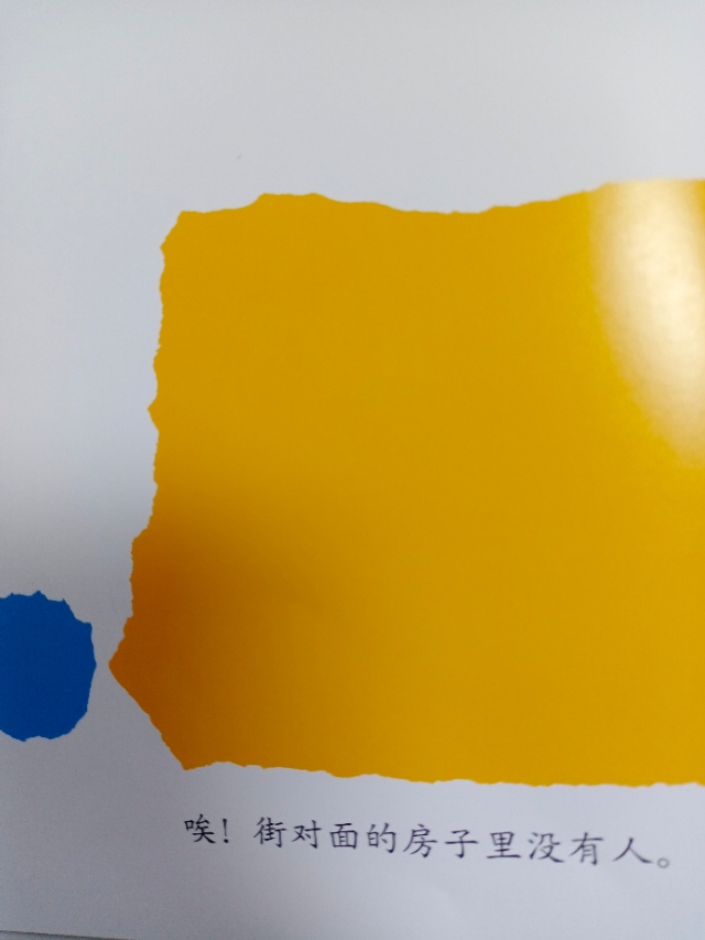 绘本小蓝和小黄完整版,绘本小蓝和小黄延伸