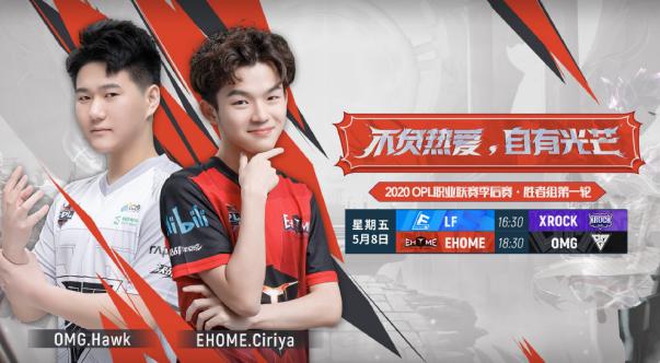 春季赛omg为什么翻盘,omg春季赛高光时刻