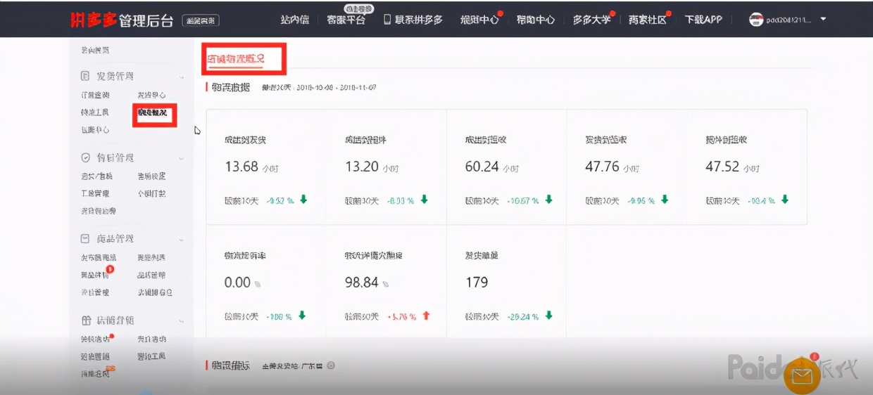 拼多多商家免费入驻的操作步骤,拼多多新手入门第二章