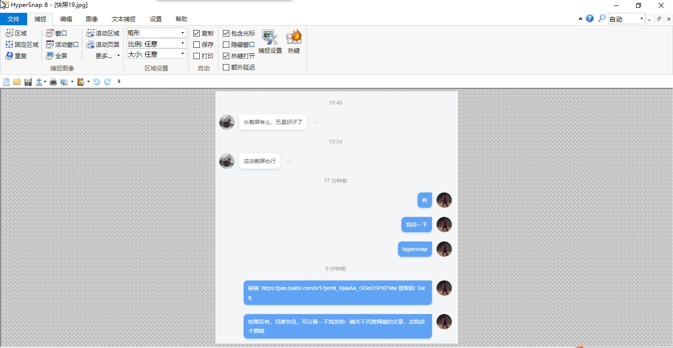 电脑截屏软件怎么滚动截屏,电脑端滚动截屏工具
