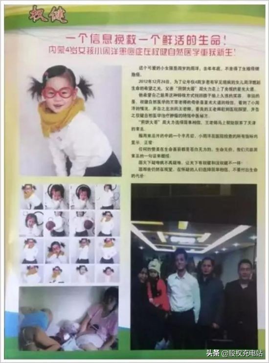 中国第一大忽悠老板,权健传销骗局揭秘