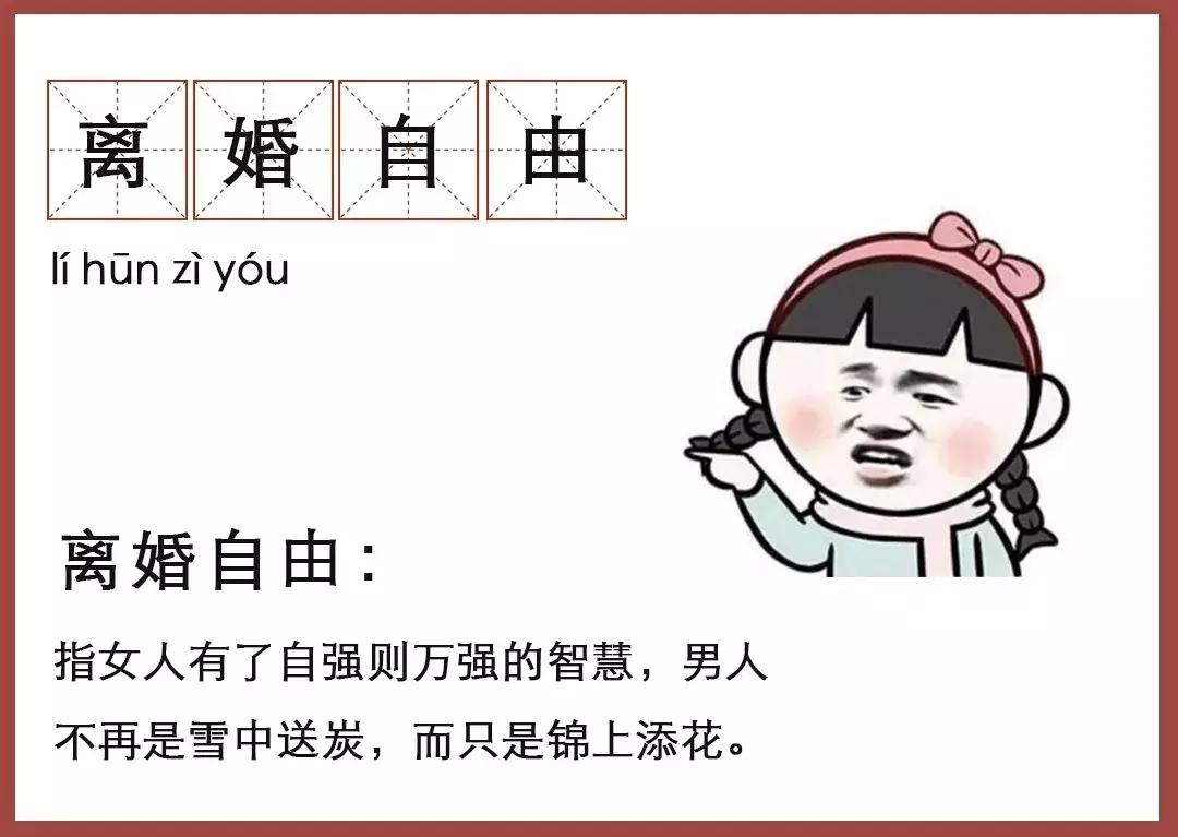 扎心！这届妈妈的5大自由：二胎自由、离婚自由…你实现了几个？