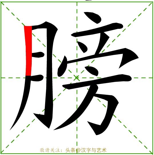 一年级汉字笔画顺序表大全,国家的汉字标准笔画及顺序